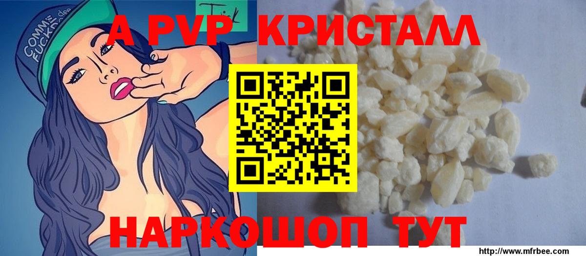 Alpha-PVP мука Елабуга