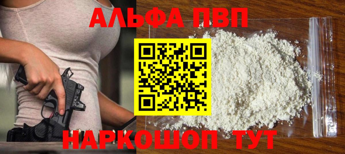 Alfa_PVP кристаллы  Alpha-PVP  Вход с VPN  Елабуга  Alpha PVP Crystall 
