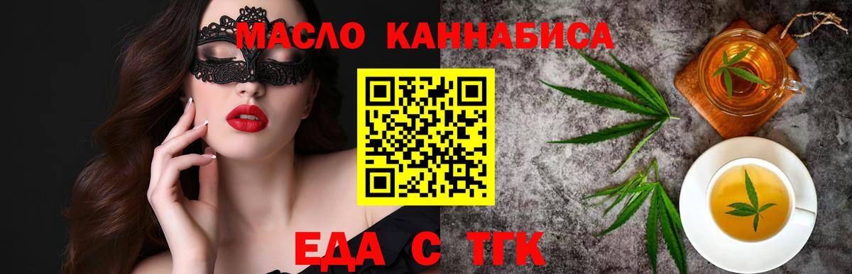 Еда ТГК марихуана Елабуга