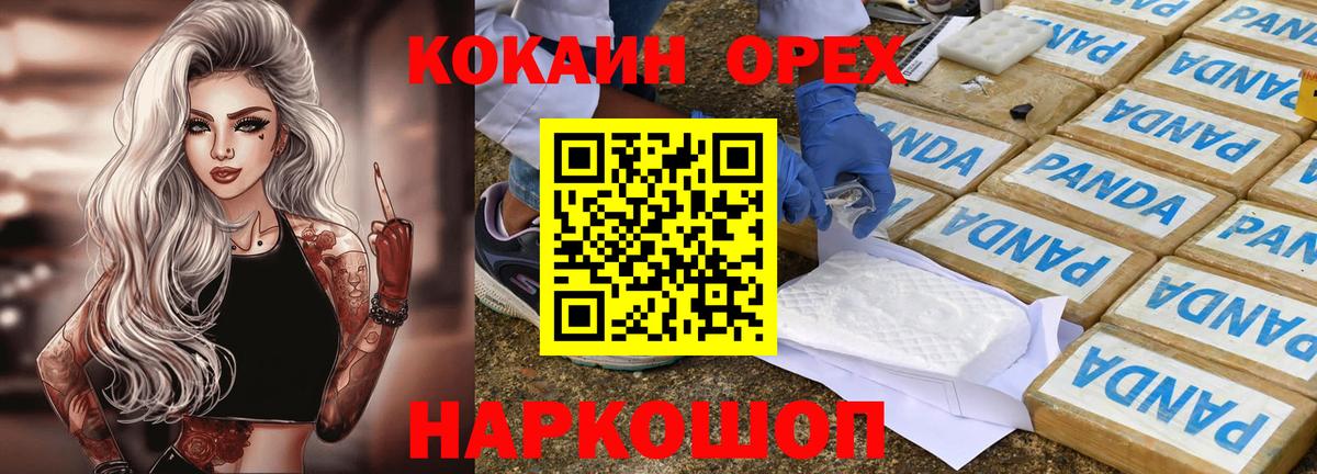 COCAIN  Вход с VPN  Елабуга  Cocaine Эквадор  Кокаин VHQ 