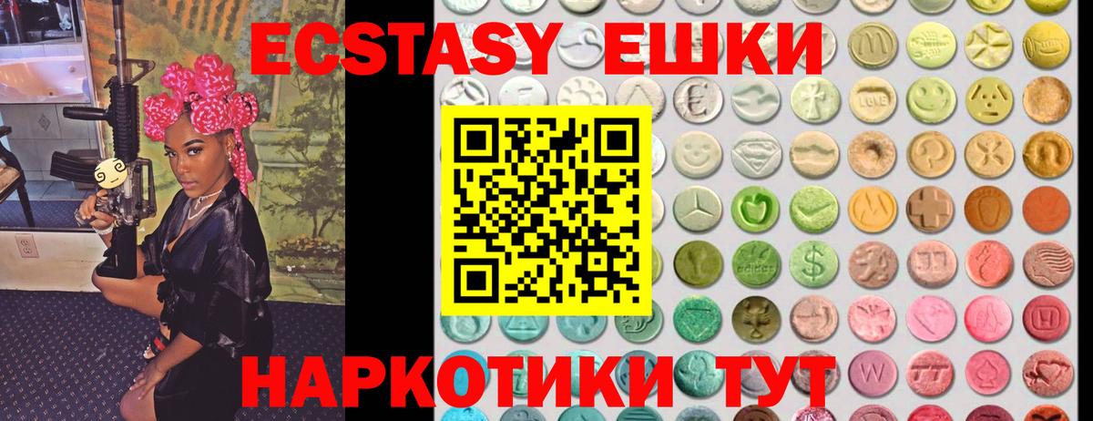 Елабуга  ЭКСТАЗИ mix  Вход с VPN  ЭКСТАЗИ  ЭКСТАЗИ MDMA 