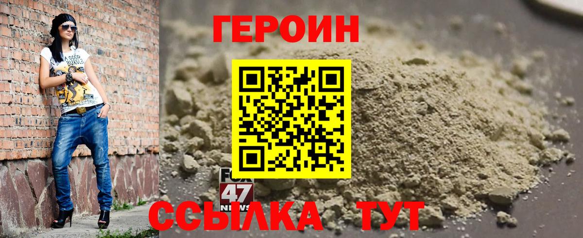 Героин Афган Елабуга
