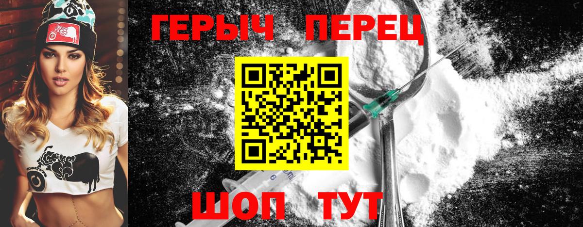 Героин  ГЕРОИН VHQ  Вход с VPN  Елабуга 