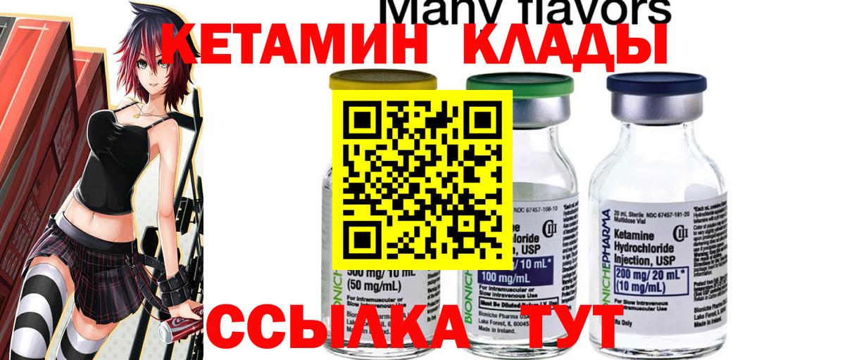 КЕТАМИН VHQ  Вход с VPN  Кетамин ketamine  Елабуга 