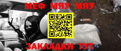 меф Кунгур