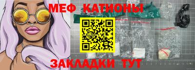 меф Кунгур