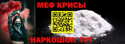 меф Кунгур