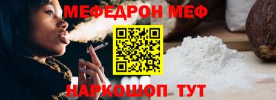 меф Кунгур