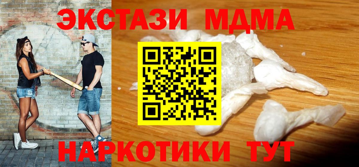 МДМА crystal Елабуга