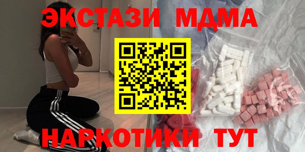 MDMA crystal  Вход с VPN  Елабуга  MDMA молли 