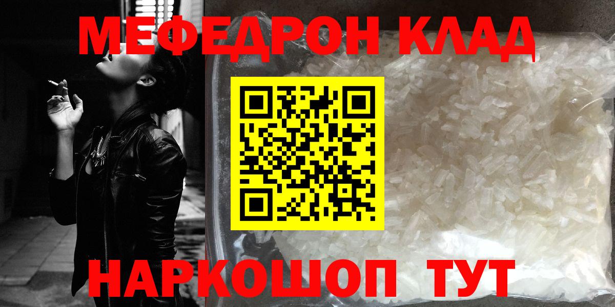 Меф кристаллы Елабуга