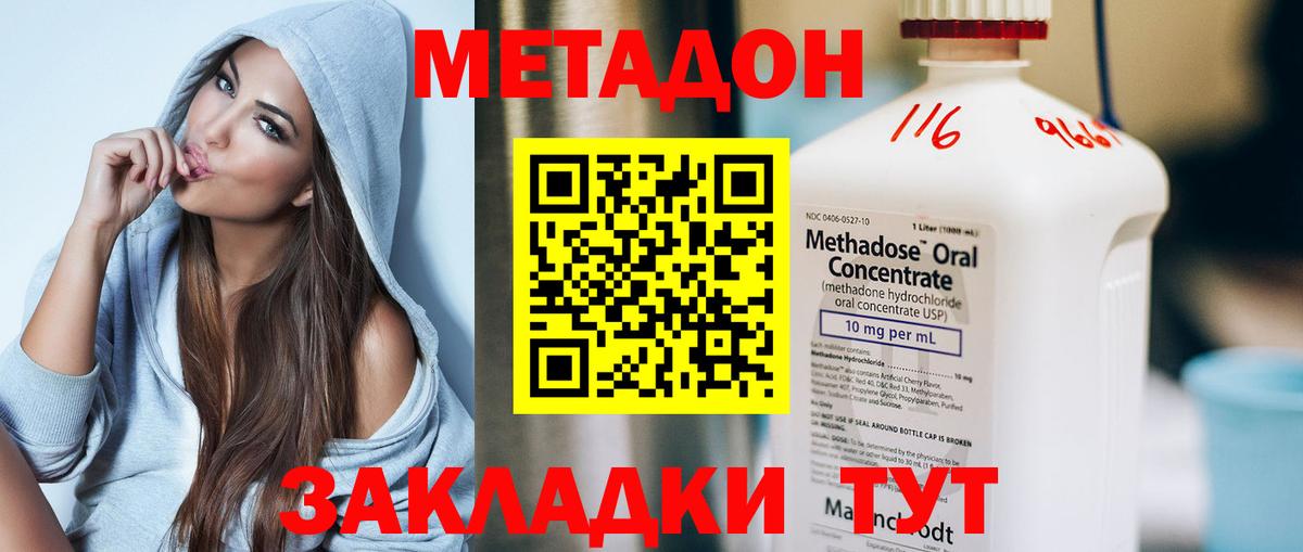 Елабуга  Метадон белоснежный  Вход с VPN 