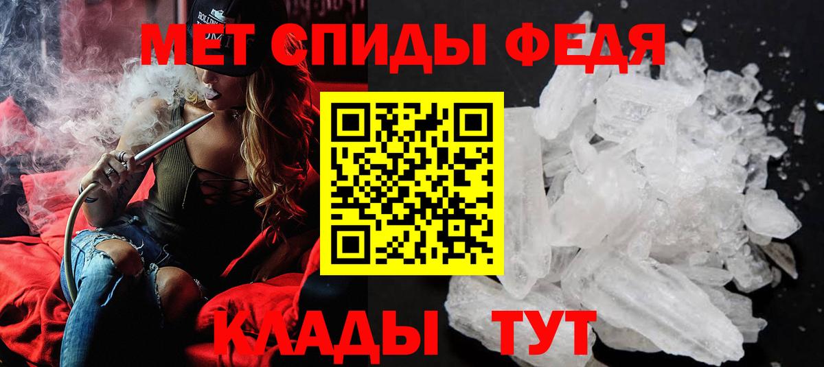 МЕТАМФЕТАМИН витя Елабуга