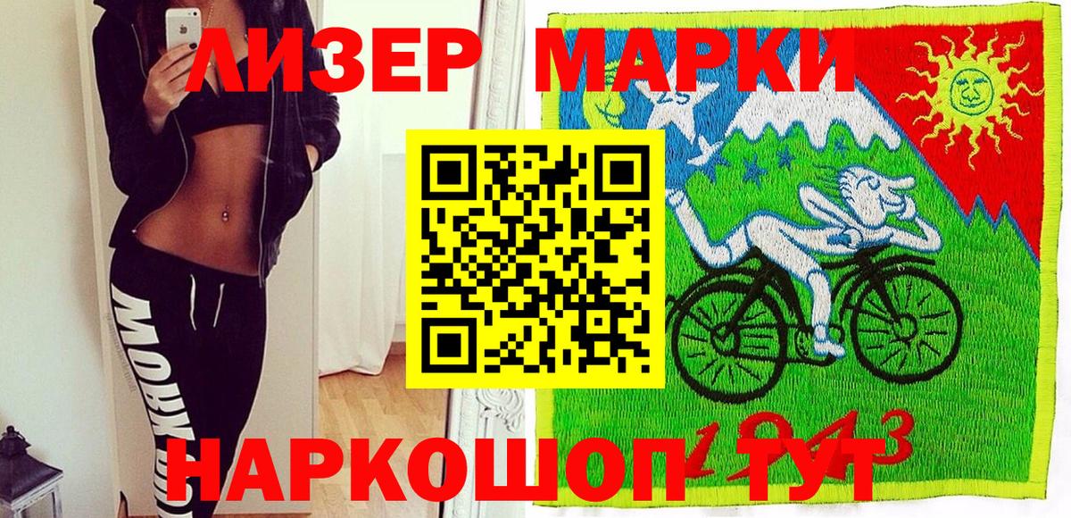 Наркотические марки 1,5мг  Вход с VPN  Наркотические марки 1,5мг  Марки 25I-NBOMe  Елабуга 