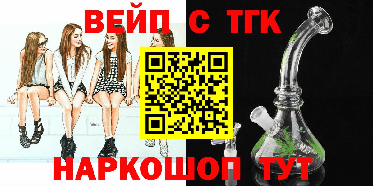ТГК гашишное масло Елабуга