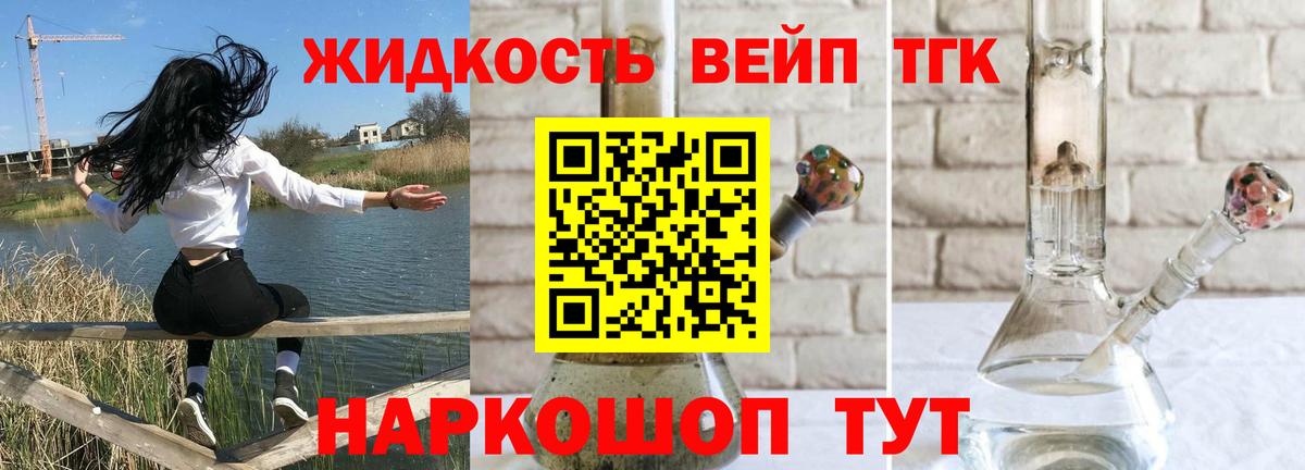 ТГК концентрат  Вход с VPN  Елабуга 